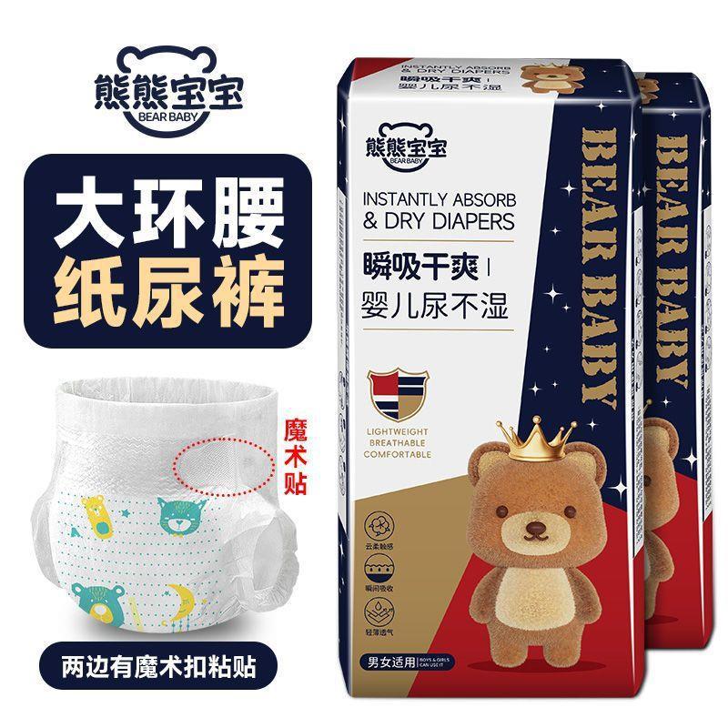 100 Full Hip Pants Baby Pull-Up Pants Ultra-Thin Breathable Diapers For Boys And Girls Baby Soft Diapers L - Image 1